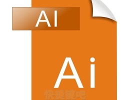 AI钢笔工具的所有快捷键（Adobe Illustrator）