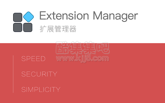 Extension Manager  扩展管理器 9.5.1 crx