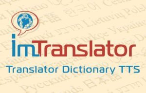 chrome插件：ImTranslator 翻译，字典，声音集一身 – 写论文、写文献首选
