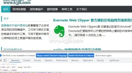 谷歌浏览器插件Chrome控制面板如何切换为中文