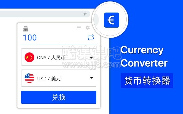 货币转换器 for Google Chrome™ v2.04
