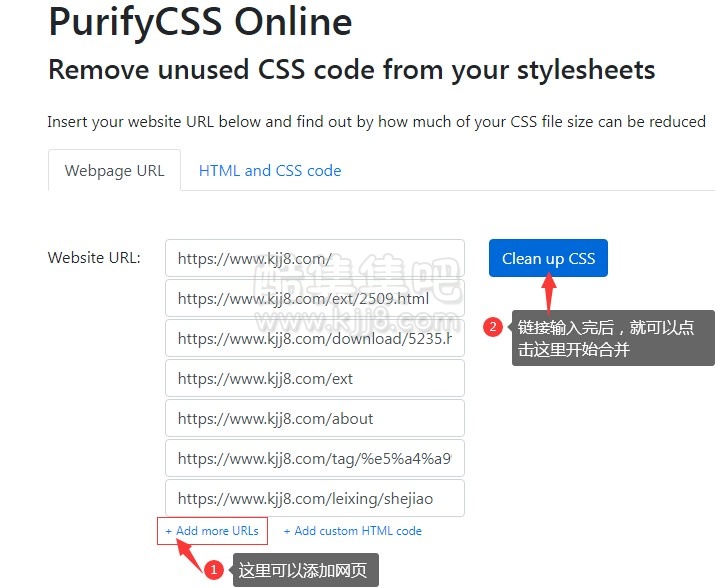 purifycss.online 合并网站CSS