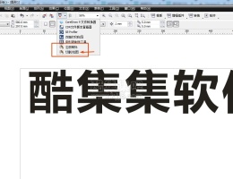 日本图王刻字机Graphtec CE3000/CE5000可用的电脑端驱动软件