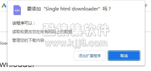 Single html downloader