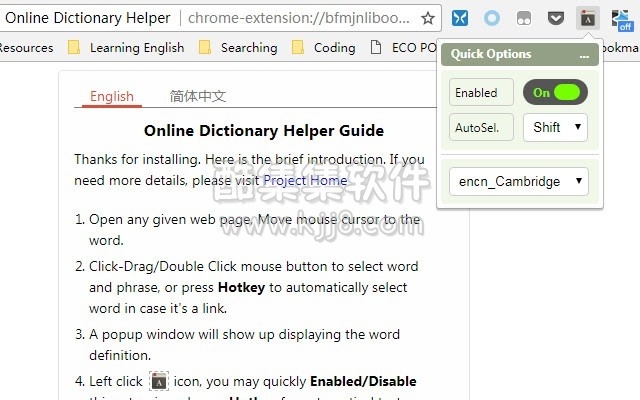 Chrome插件：在线词典助手
