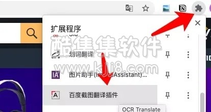 Chrome插件：百度翻译 截图识别文字进行翻译的工具