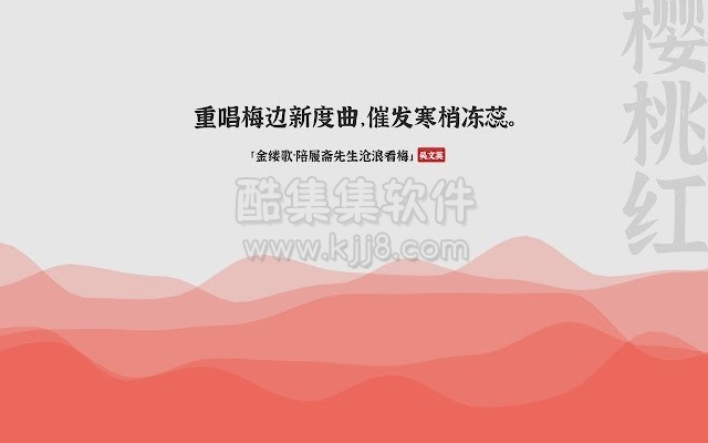 Chrome插件：几枝 展示中国传统色搭配经典诗词的新标签页