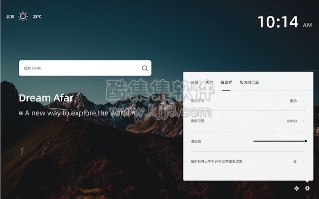 Chrome插件：dream Afar New Tab 远方新标签页