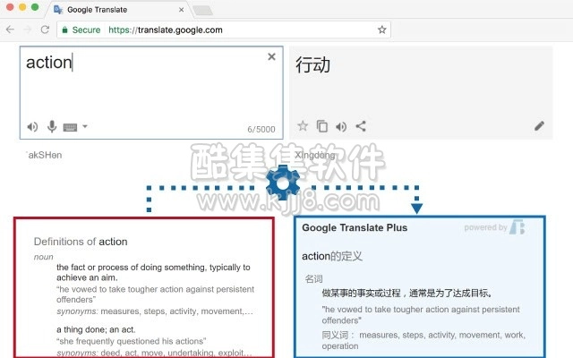 Google Translate Plus 0.6.0.0 crx（翻译插件）