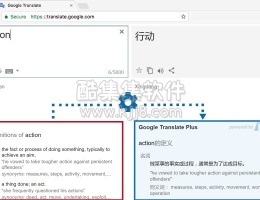 谷歌浏览器插件 Google Translate Plus 使用Google翻译接口的翻译插件