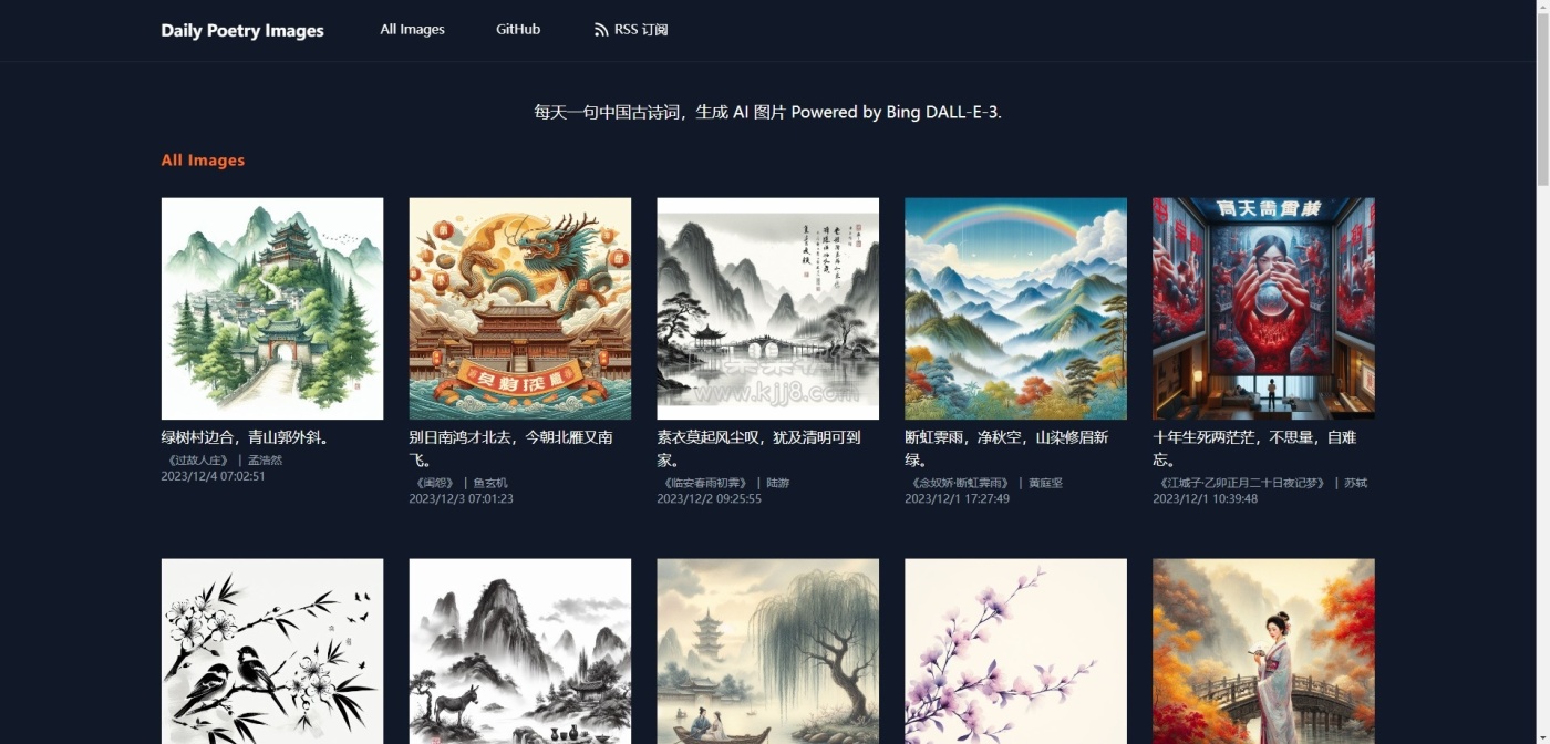 Ai画图玩具：诗词配图 基于 Bing Image Dall E 3 生成的中国古诗词图片